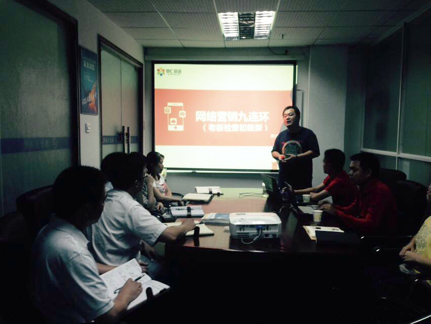 深圳博揚自動化舉行“網(wǎng)絡營銷九連環(huán)”課程培訓！