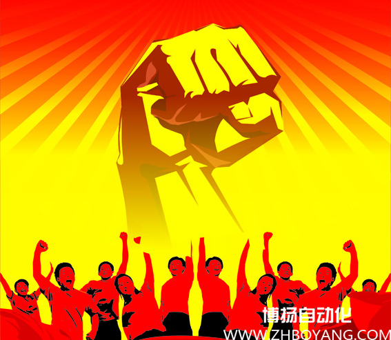 博揚自動化召開“下午茶座談會”！