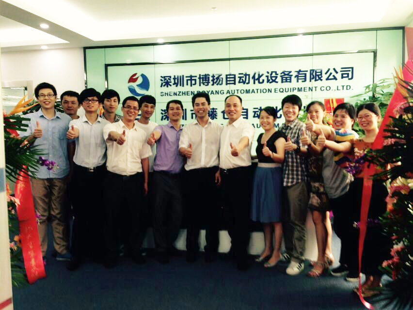 熱烈慶祝博揚(yáng)智能公司喬遷之喜！