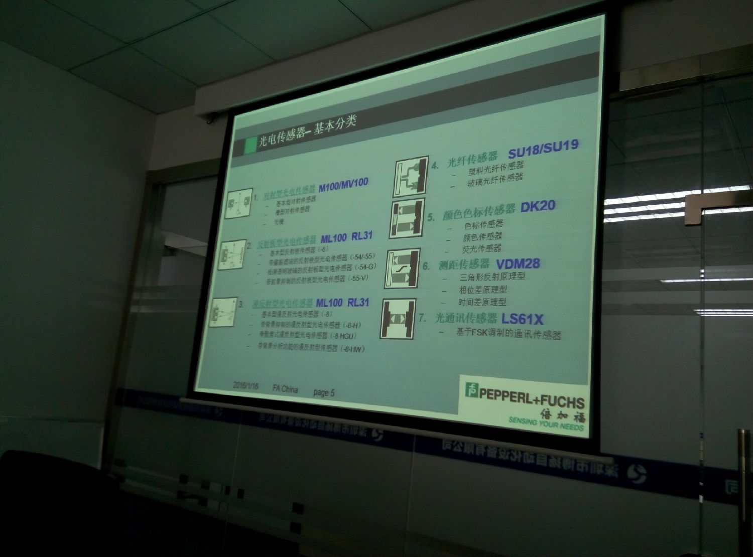 博揚智能裝備舉辦P+F傳感器產(chǎn)品知識培訓3 博揚智能裝備舉辦P+F傳感器產(chǎn)品知識培訓3