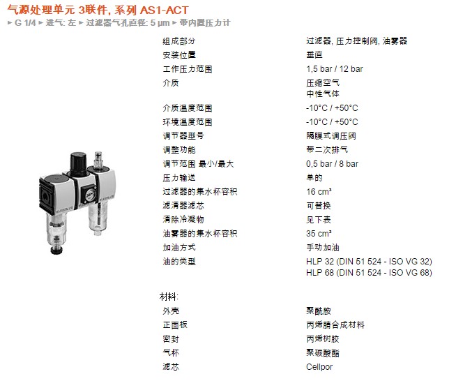 氣動三聯件 氣動三聯件