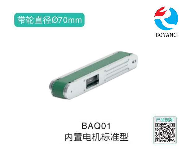 內(nèi)置電機標(biāo)準(zhǔn)型BAQ01氣力輸送機